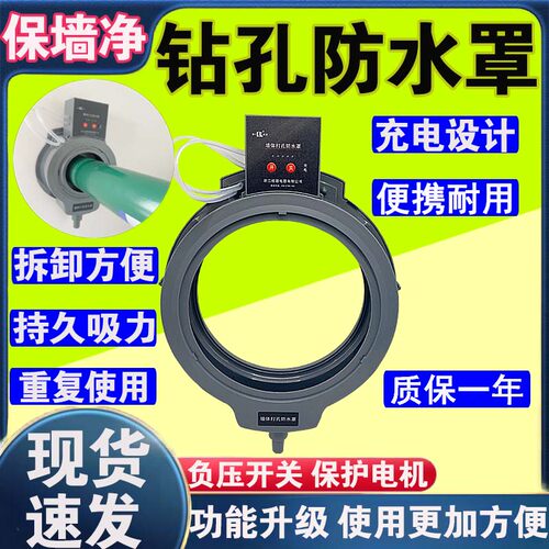 打孔防污接水罩防尘防水更安全