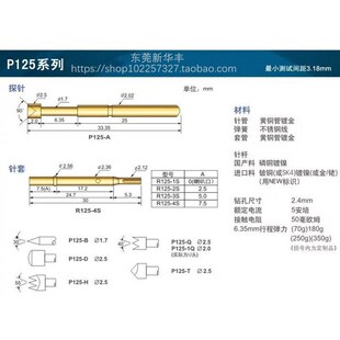 A凹头杯头2.I0测试针 PA125 顶针弹簧针125mil 华荣探针P125