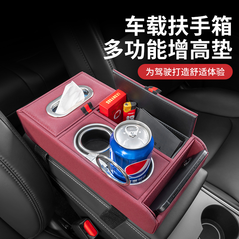 车载扶手箱储物盒车内水杯架中央C纸巾盒汽车中间收纳盒车用置物