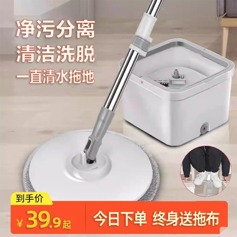 旋转式甩干拖把202o4新款家用拖把一拖清污水分离懒人免手洗脱一