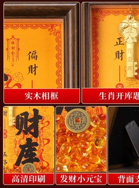 财库相框2025开金库黄财神水晶元宝办公K室摆件十二生肖金钥匙貔