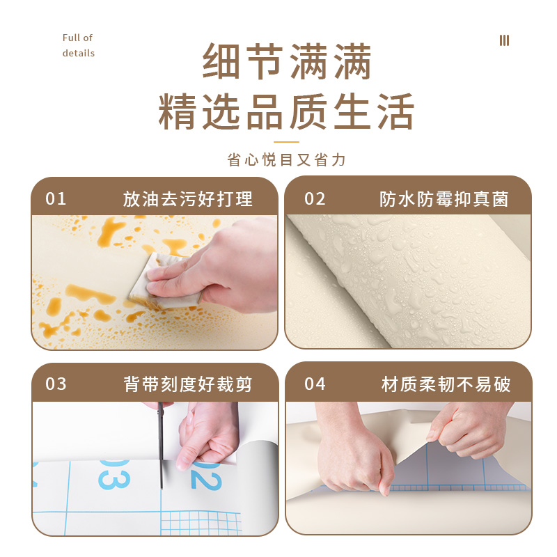 肤感橱柜贴纸防水防油自粘墙纸厨C房柜子柜门桌子翻新改色专用贴