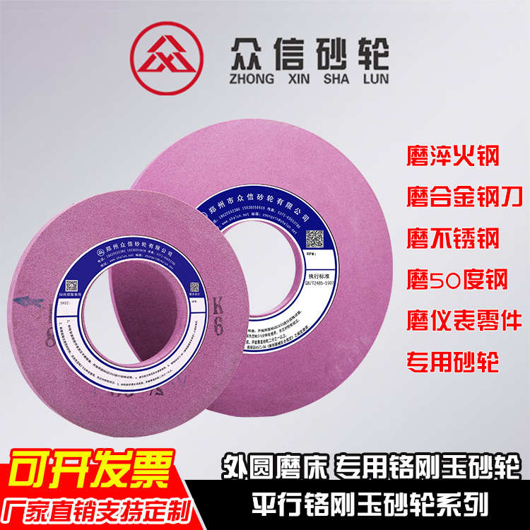 现货白刚玉c砂轮600*63*305 外圆磨平面磨/大水磨 磨发动机凸轮