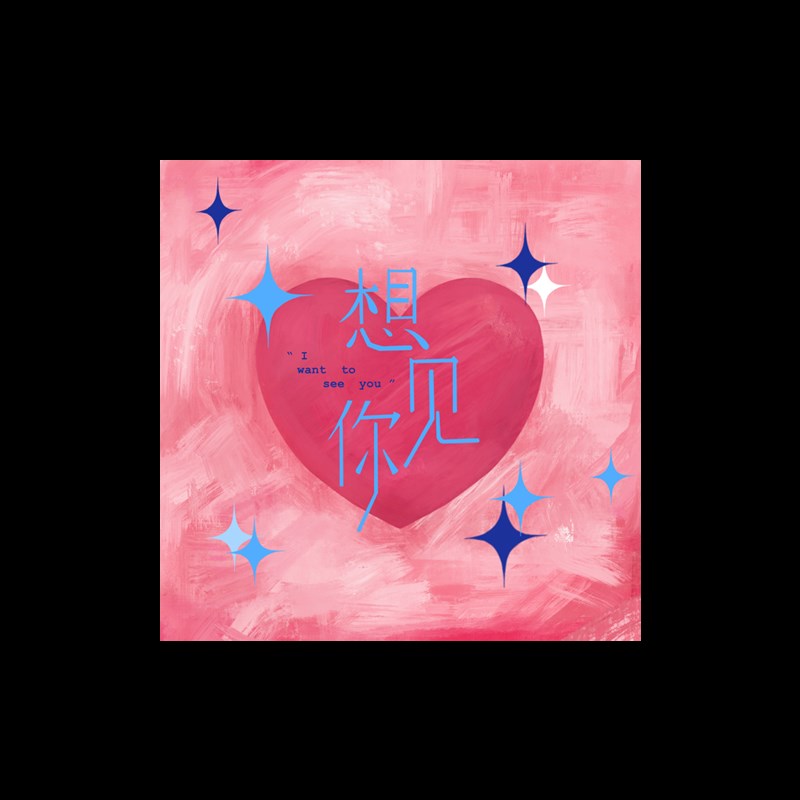 数字油画dciy填充治愈我爱你手绘520礼物填充手工绘画丙烯填色油