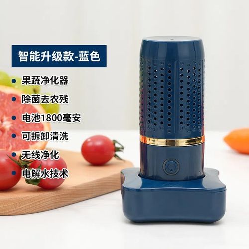 胶囊果蔬清洗机食材净化家用洗蔬菜去除农药残留器便携Z杀菌消毒