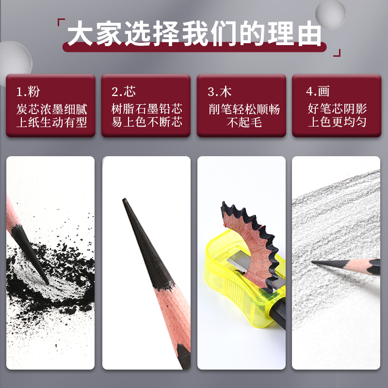 铅笔素描工具套装炭笔美术生专用软碳笔速写6b4b绘画初学者8bD12b