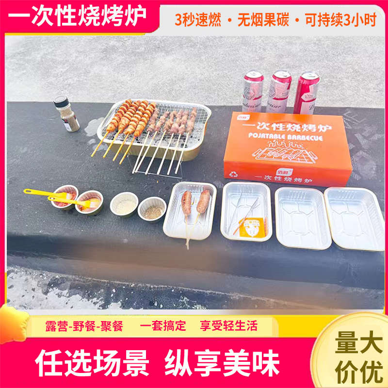 餐盒一次性果木烤炉锡纸围炉户外家用I炭铝箔煮茶烧烧烤无烟露营