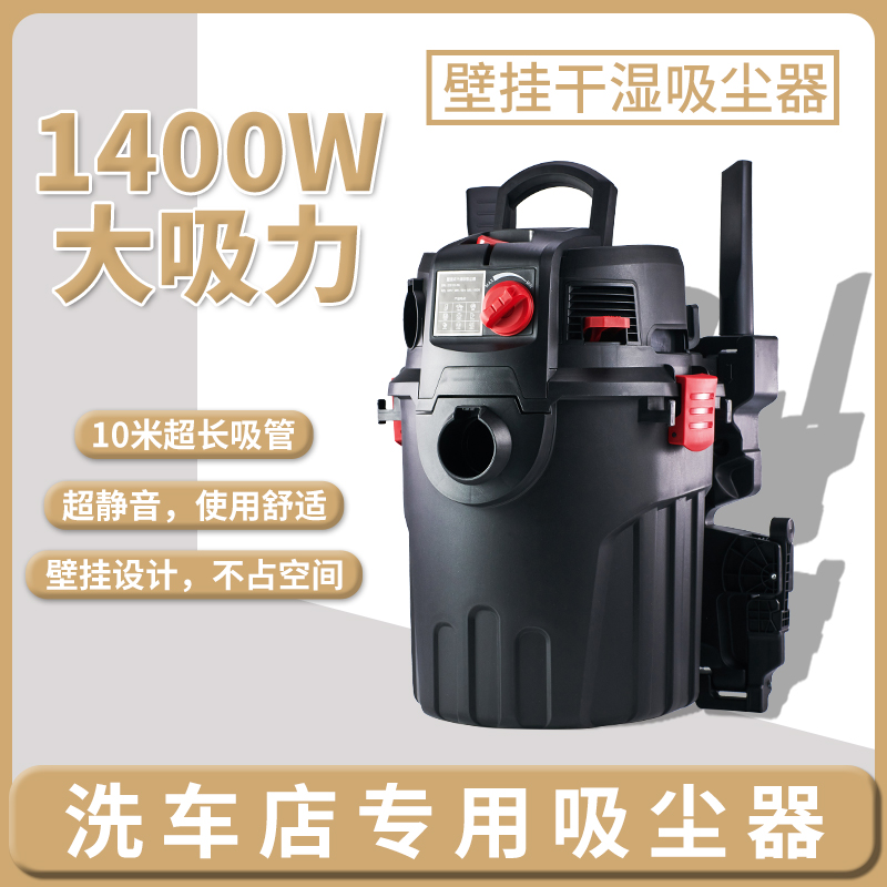 挂壁式吸尘器喷抽吸尘一s体机4S店挂墙洗车汽车美容商用专用设备