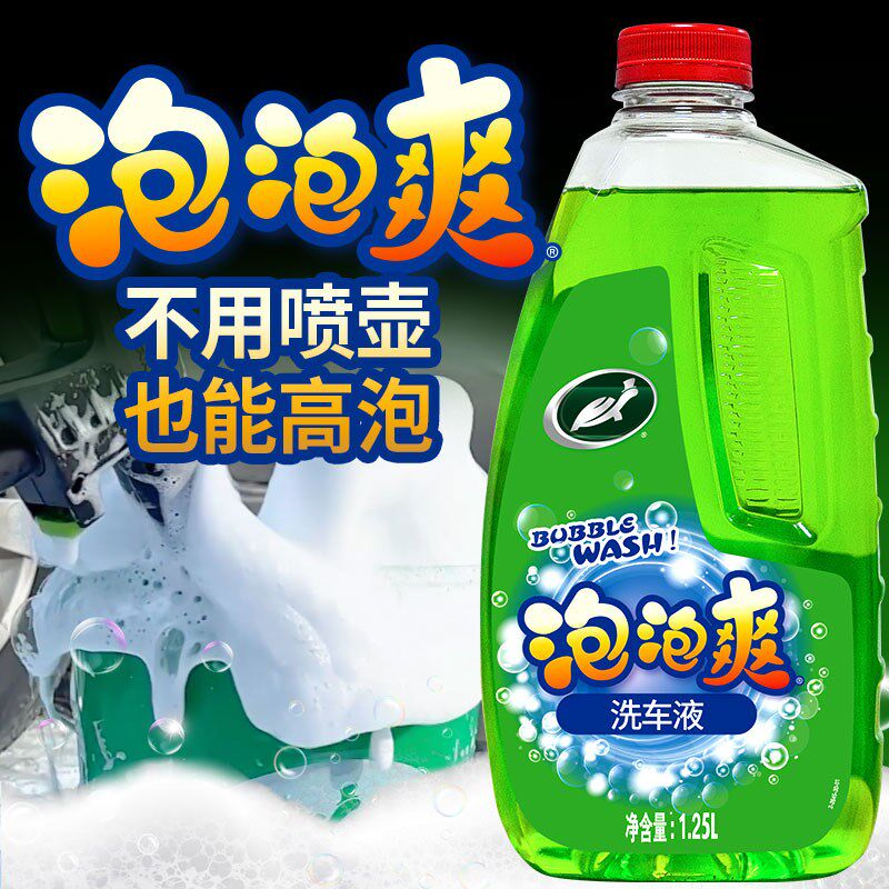 龟牌洗车液高泡沫水蜡洁黑白专用洗剂汽车强力去污带蜡泡泡爽