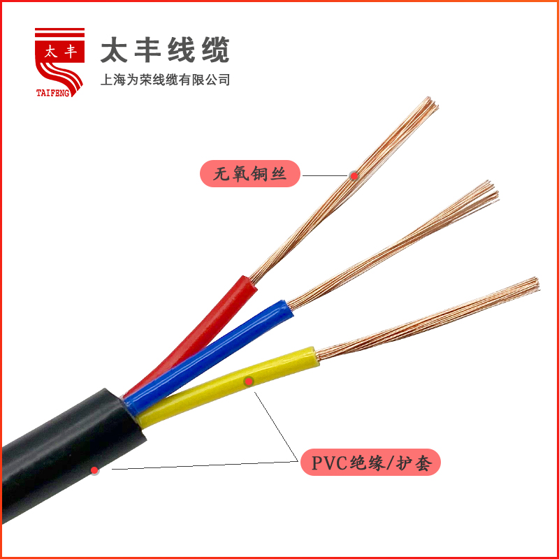 RVV国标护软线缆2-0芯*0.2-平方家装专用电线监控软线信号线
