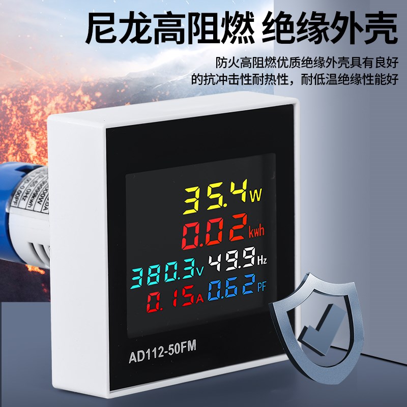 三相多功能电表计度器家用电流电压功率频率电量显示测试仪