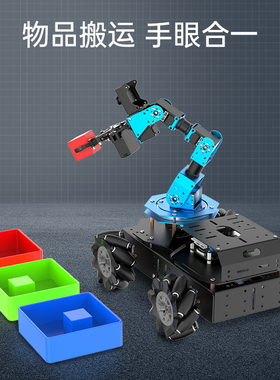 幻尔 树莓派机械臂 麦克纳姆轮ython编程视觉 O机器人智能小车