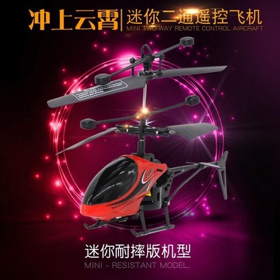 过年送礼小巧遥控飞机迷你款电动充电遥控直升机无人机带灯光