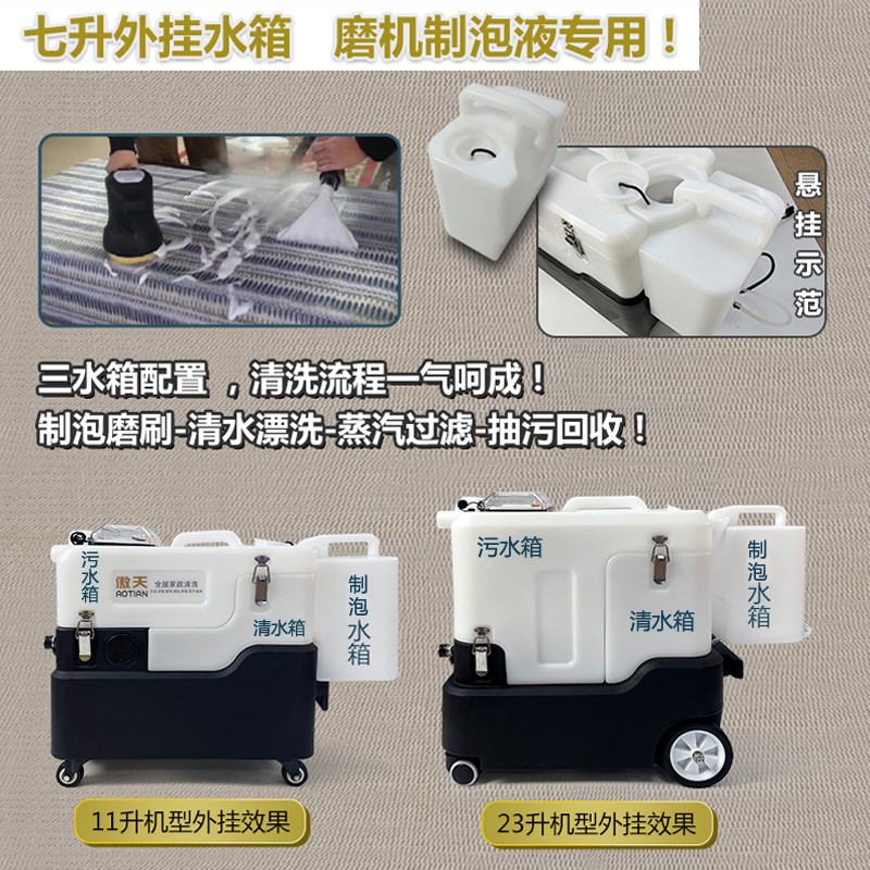 傲天蒸汽布艺洗机窗帘床垫软装免拆洗抽吸一体地毯家用洁机器