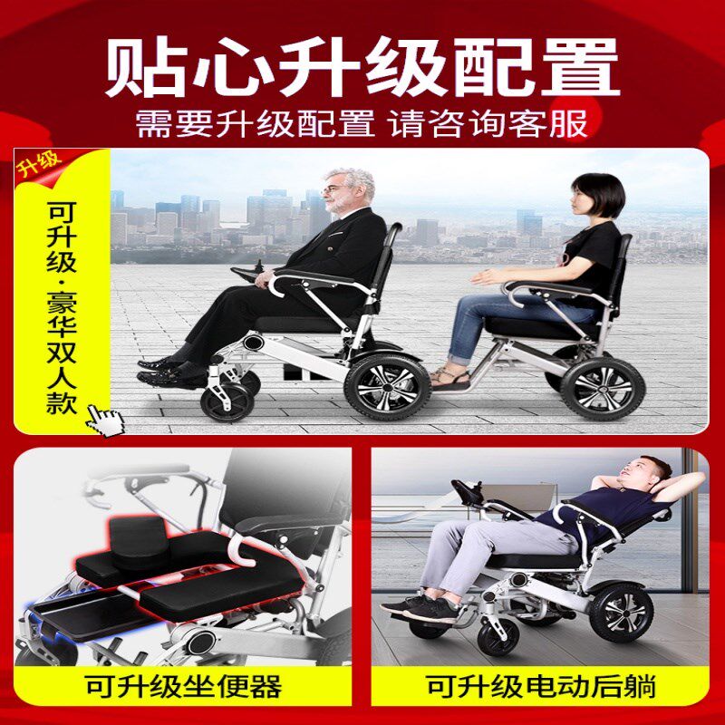 德国品质智能全自动电动轮椅超轻便便携式折叠老年人小型代步车