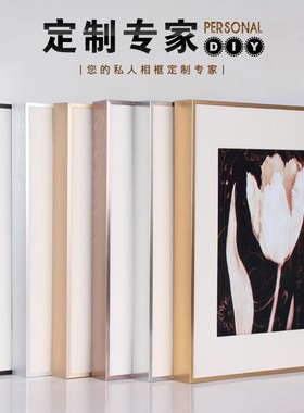 铂赞9铝合金相框画框架定制挂墙摆台海报广告写真立体加厚窄框