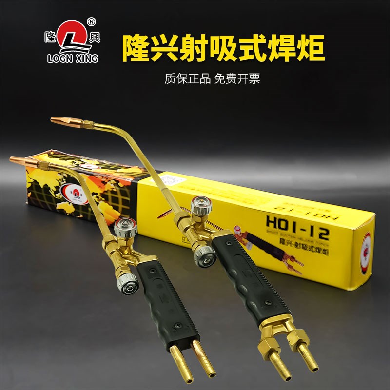 宁波隆兴焊炬H01-型 20型焊炬焊枪氧气乙炔焊枪便携式焊枪