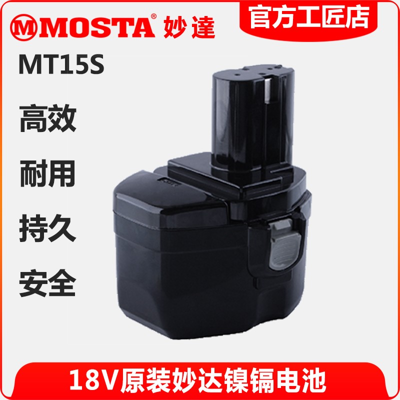 MOT手电钻电池FEB/C7/8/10妙达1008充电器DVD/BV电池