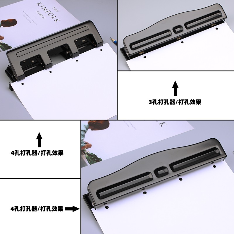 三孔打洞器文件纸张打孔机装订机多孔文件夹手动四孔调打孔器