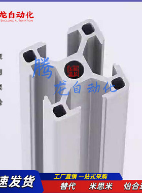 米思米HFS6/NEFSB8/NFSL6铝条2020铝型材NEFS6-3030/4040/4545