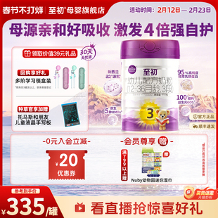 a2至初宝宝幼儿配方奶粉三段3段850g官方旗舰店新西兰原装进口