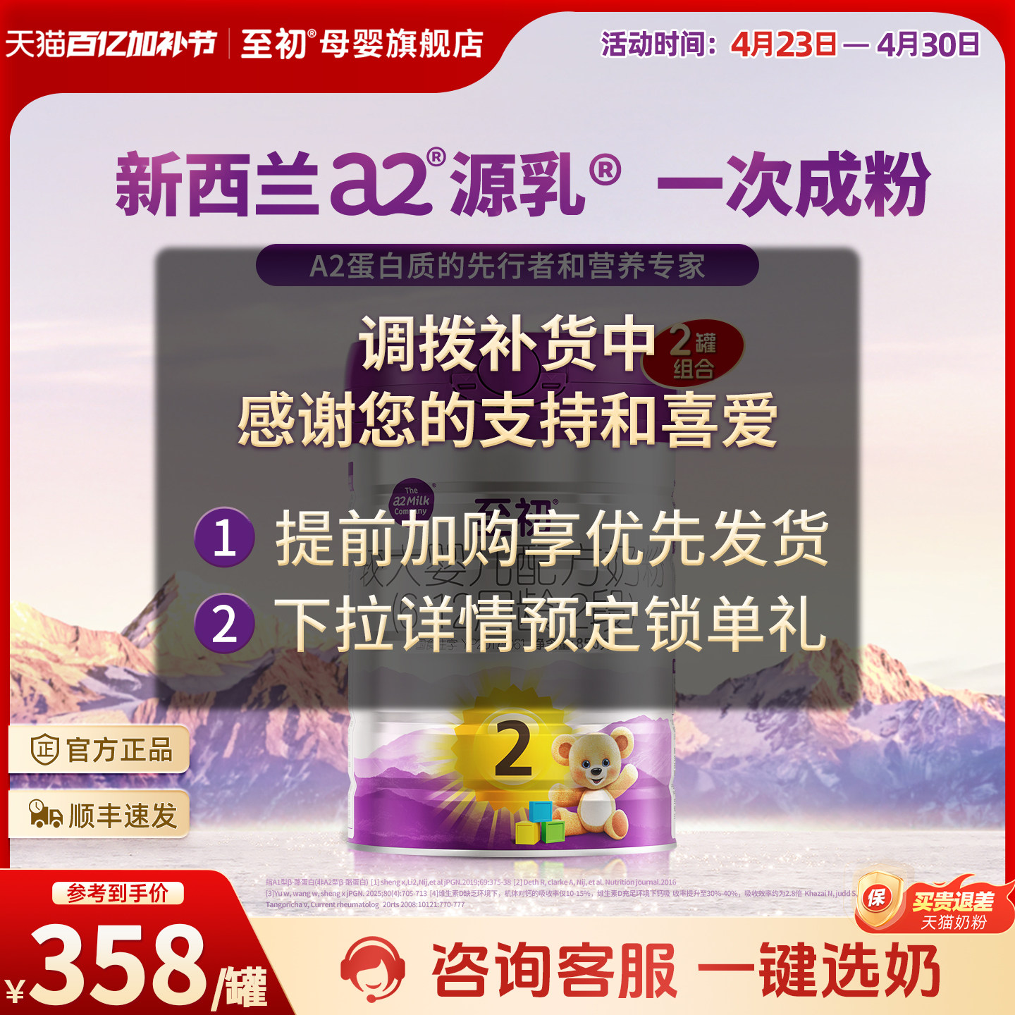 a2至初较大婴儿配方奶粉二段2段850g*2官方旗舰店新西兰原装进口