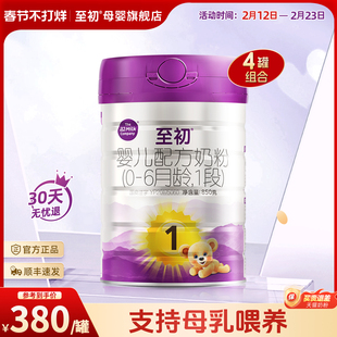 a2至初新生婴儿配方奶粉一段1段850g*4官方旗舰店新西兰原装进口