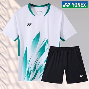 YONEX尤尼克斯羽毛球服短袖套装男女款速干透气训练比赛运动服