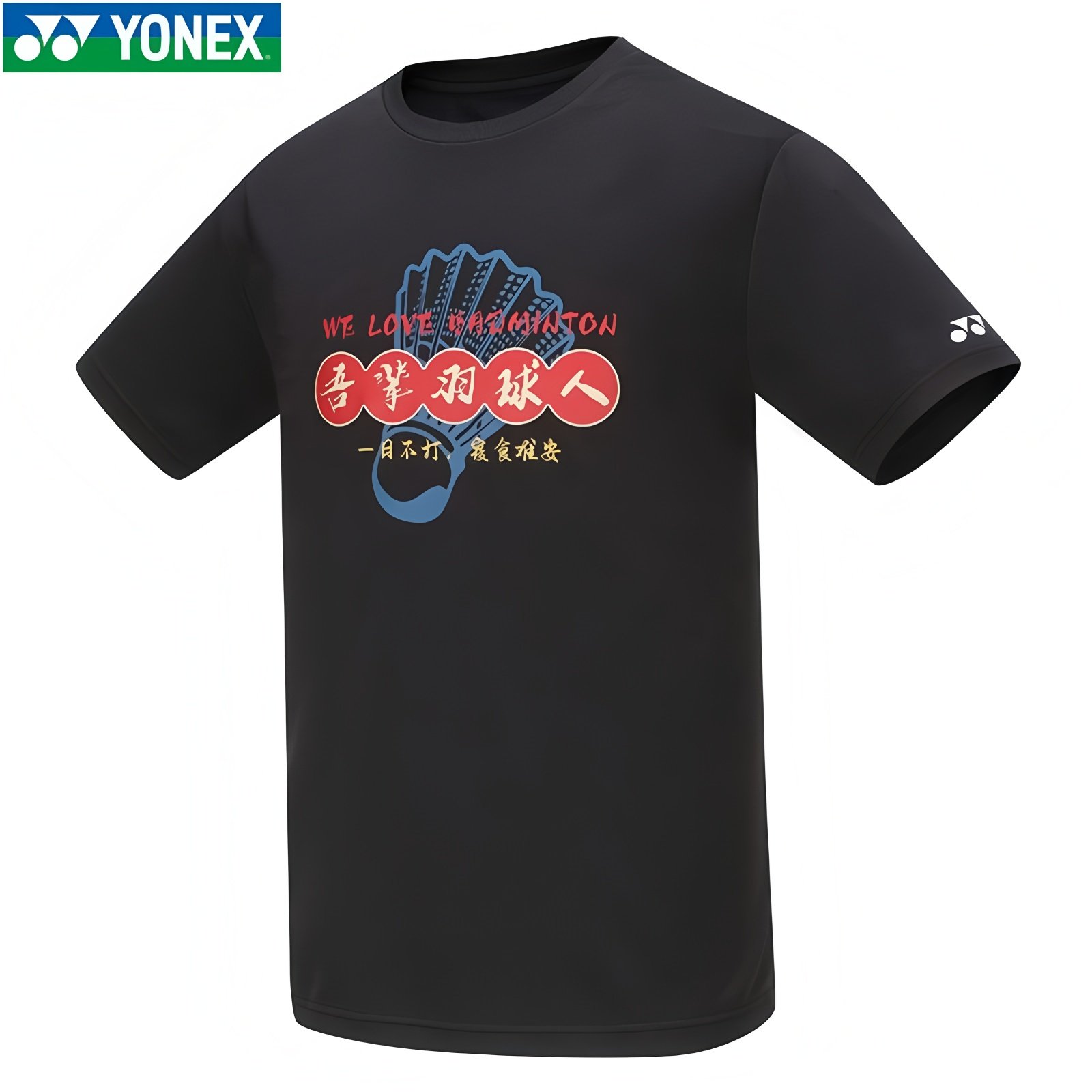 YONEX尤尼克斯羽毛球服短袖男女款印花T恤国羽比赛服115034BCR