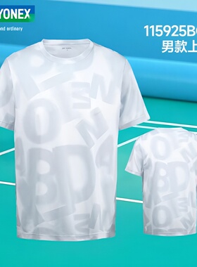YONEX尤尼克斯羽毛球服短袖男女训练速干T恤白色正品115925BCR