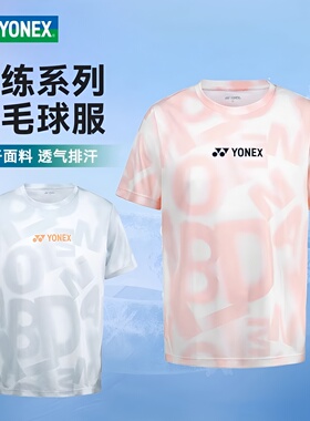 YONEX尤尼克斯羽毛球服训练系列速干透气排汗短袖运动T恤115925