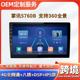 10寸4G全网通八核掌讯5760B通用机carplay360全景导航一体机
