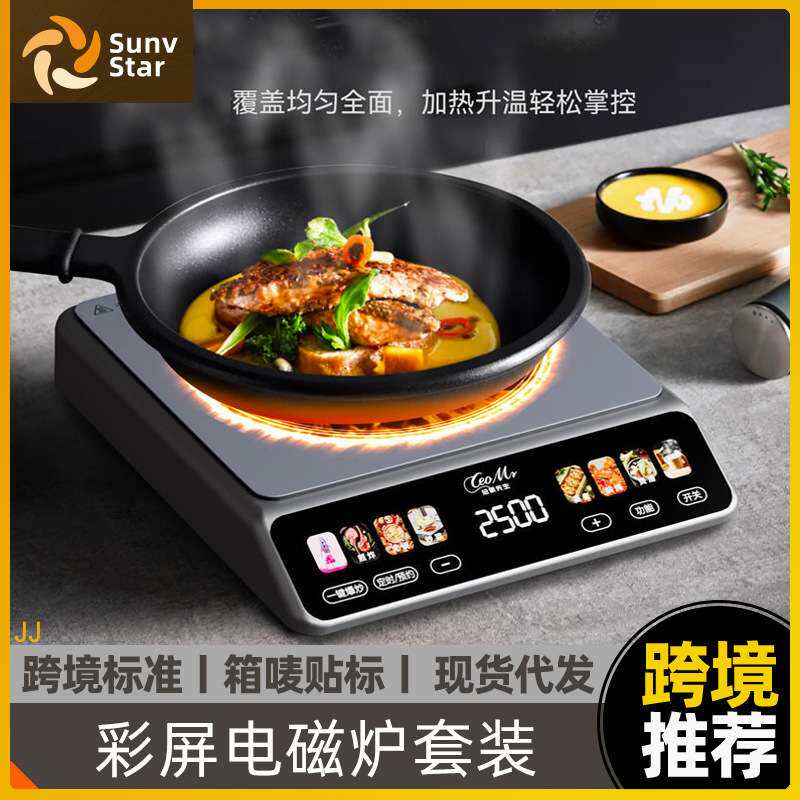 彩屏式电磁炉2500W大功率爆炒煎炸蒸煮节能一体全自动炒菜电磁灶
