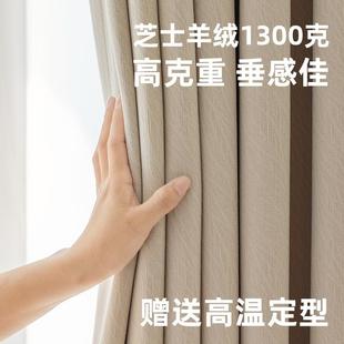 芝士羊绒窗帘遮光2025新款 客厅卧室现代简约隔音遮阳帘卷帘窗帘布
