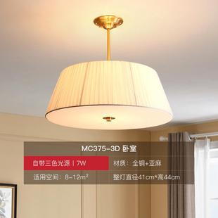 全铜美式 卧室吸顶吊灯大气客厅灯房间书房灯现代简约主卧灯具