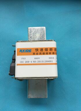 快速熔断器FS3-660V/500A