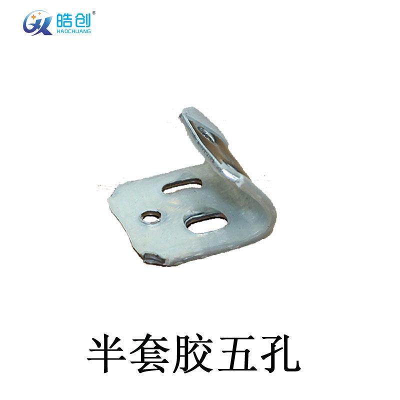 厂家直供1.0mm五孔半套胶弹簧夹卡扣连接家具沙发五金配件,基础建材,层板拖,淘宝优惠券,粉丝福利购,淘宝优惠卷