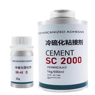 SC2000冷硫化粘接剂SC2000粘接剂输送带皮带橡胶金属织物粘接