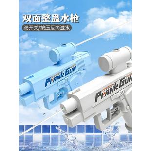 滋呲水枪古灵精怪 搞怪反向喷水枪儿童玩具打水仗整蛊双面何晨光