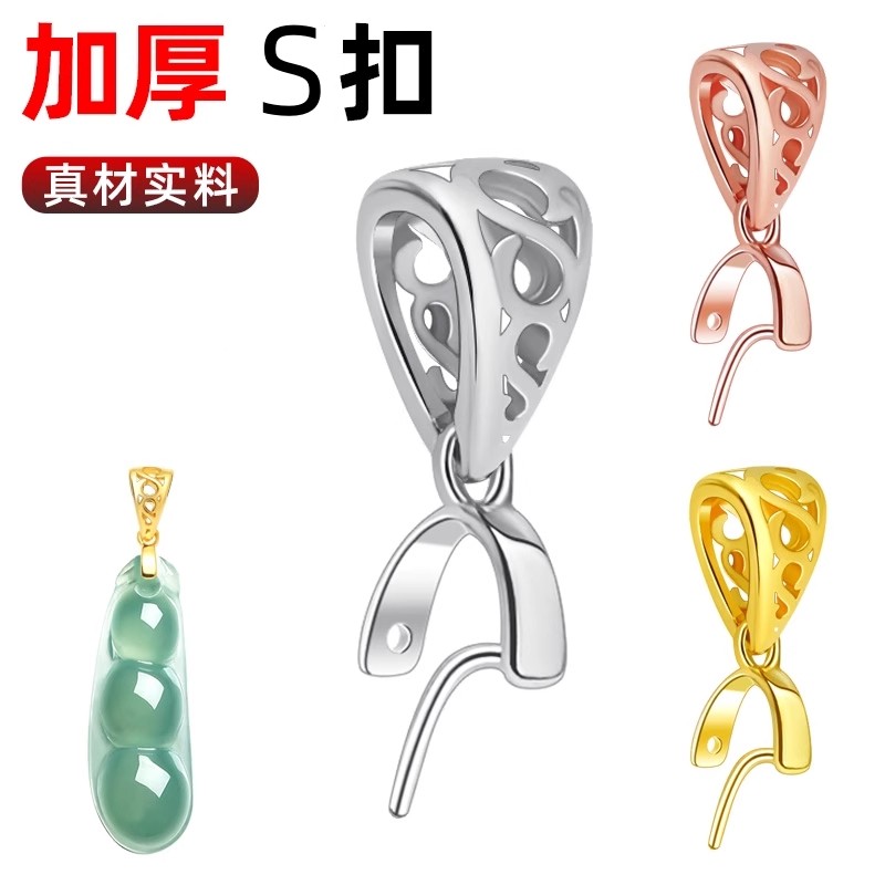 18K金扣头万能翡翠扣加厚瓜子扣玉石夹扣K金黄金吊坠扣项链坠卡扣