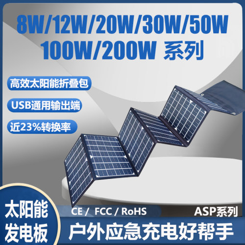 太阳能包优惠促销系列齐全