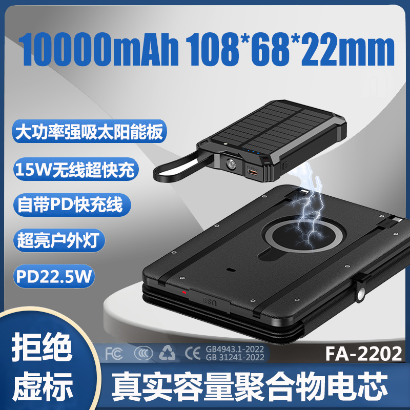 Magsafe双向强磁吸无线快充15W大功率多片便携式光伏太阳能发电板充电器 足10000mAh自带线充电宝PD22.5W电源