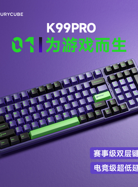 FURYCUBE K99PRO 机械键盘侧刻游戏电竞专用台式电脑三模无线蓝牙