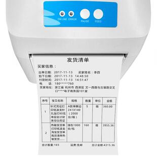 热敏发货单送货出库单销1售清单电商仓库货0单16x01.6m发m