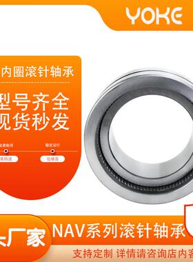 装满滚针轴承厂家直5供NAV401NAV4016AV4017N仪器滚针轴承