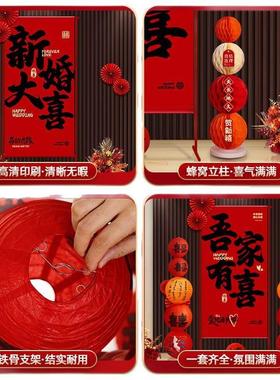 婚房布置订婚饰结婚婚装支架礼女方家里客新房厅大门口农村IGH院