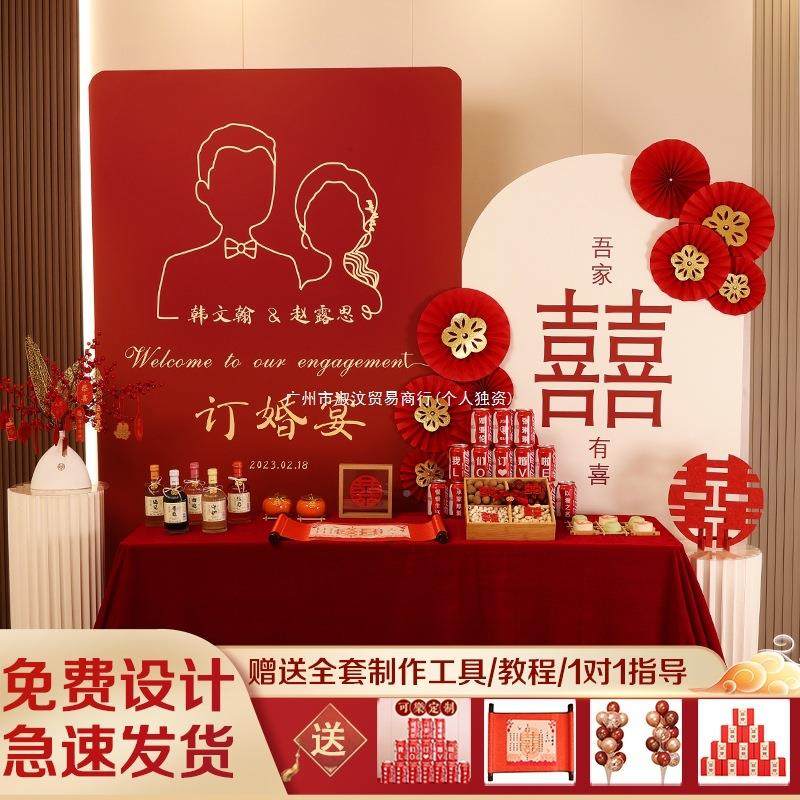 网红订婚仪宴简约式感YJW定背景亲墙kt摆件大全套场板景布置装饰,节庆用品/礼品,装扮布置套餐,淘宝优惠券,粉丝福利购,淘宝优惠卷