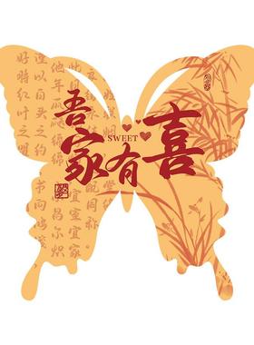 结婚VRJ装饰蝴蝶kt板婚房布式置套装订布婚礼宴新中晨袍拍照背景