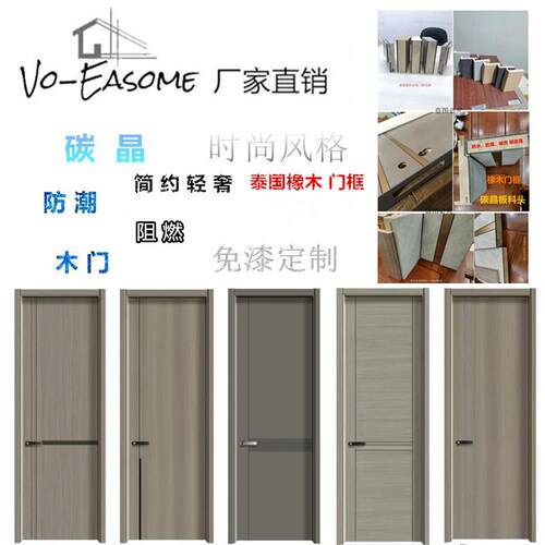 工厂2022年新款门碳晶装门防潮阻燃木门酒店民宿橡木室内间房套门