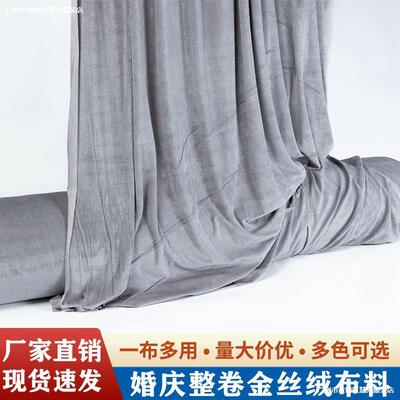 整金丝绒料绒布面加厚红色黑色婚庆背景布布幕料遮光桌卷MWM布吸